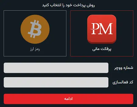 آموزش خرید با کیف پول هلوگیت